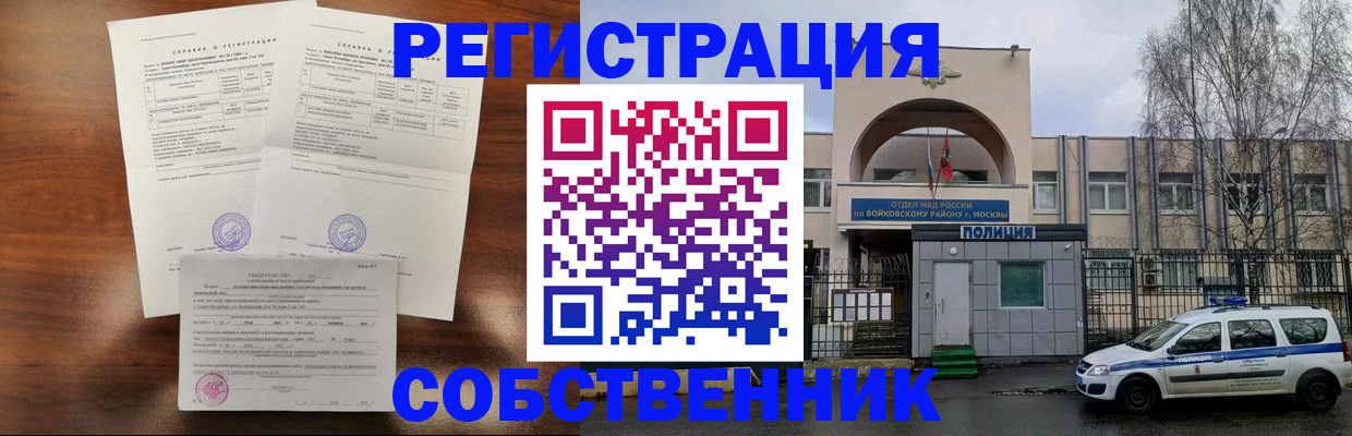 временная регистрация гарантия в Киренске