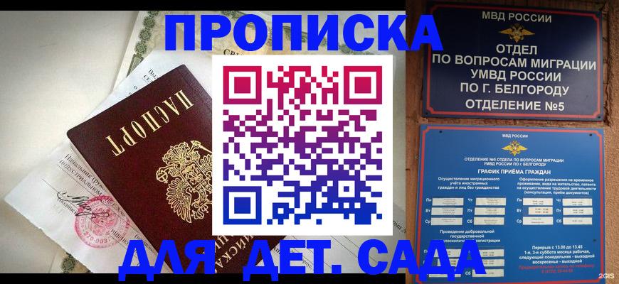 временная регистрация адрес в Киренске