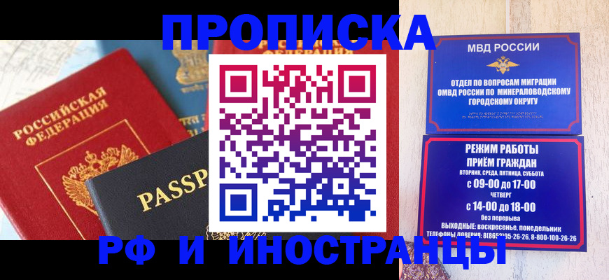 временная регистрация поиск в Киренске