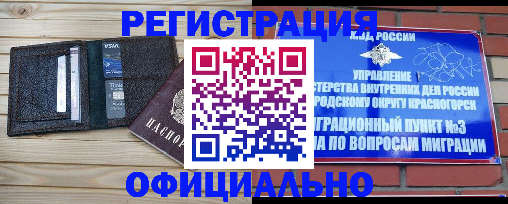 купить прописку в Киренске