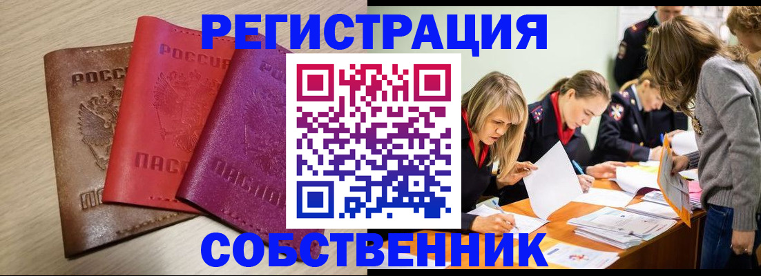 регистрация для дет. сада в Киренске