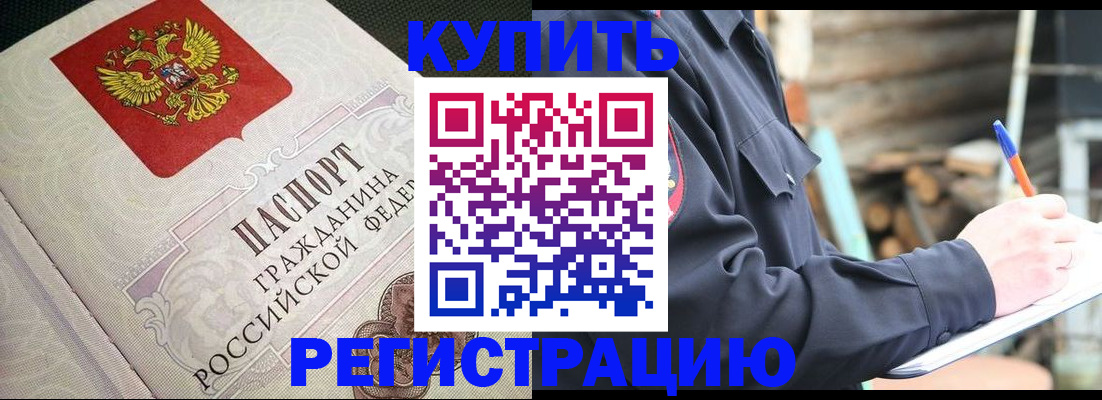 временная регистрация гарантия в Киренске